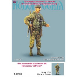 The commander of volunteer div. Novorussia I.Strelkov. ONE FIGURE