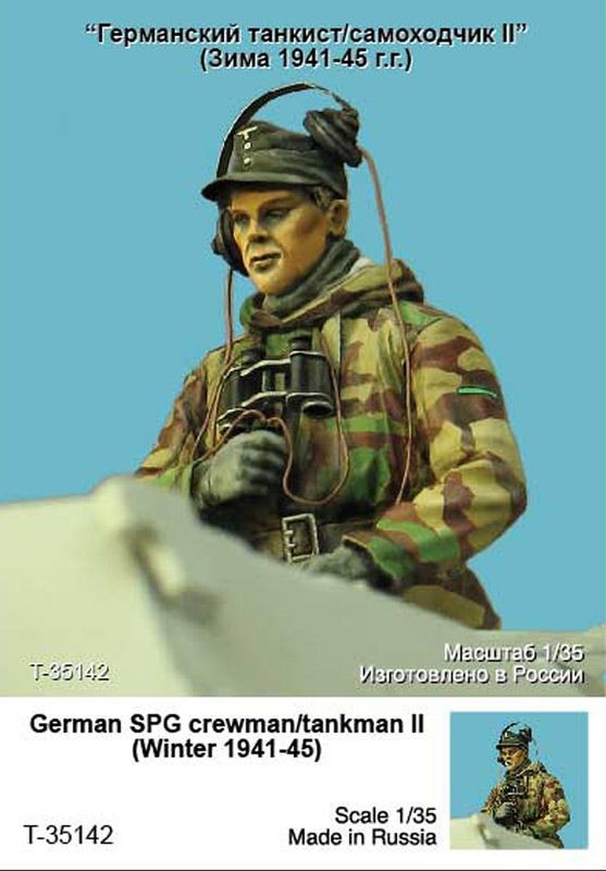 German SPG crewman/tamkman II (Winter 1941-45) One figure.
