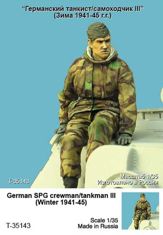 German SPG crewman/tamkman III (Winter 1941-45) One figure.