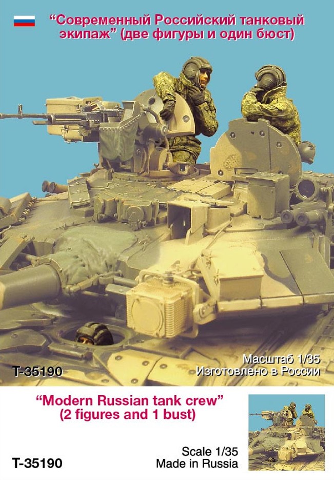 Modern Russian tank crew. Two figures and one bust. Ready